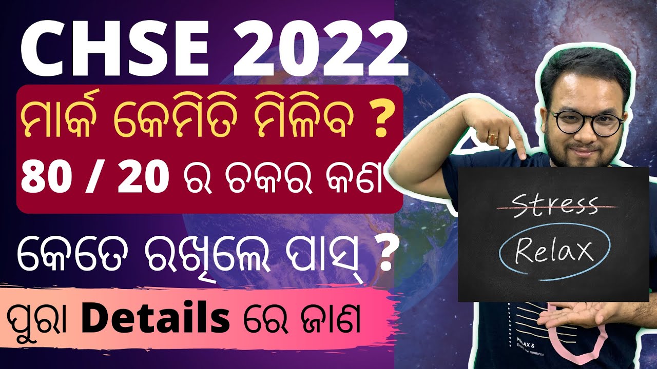 🔴 Marking System In CHSE 2022 | How 20% of term exams will be added