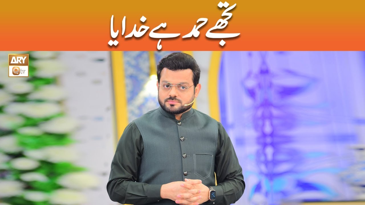 Tujhe Hamd Hai Khudaya | Tahtul Lafz | Syed Salman Gul | ARY Qtv