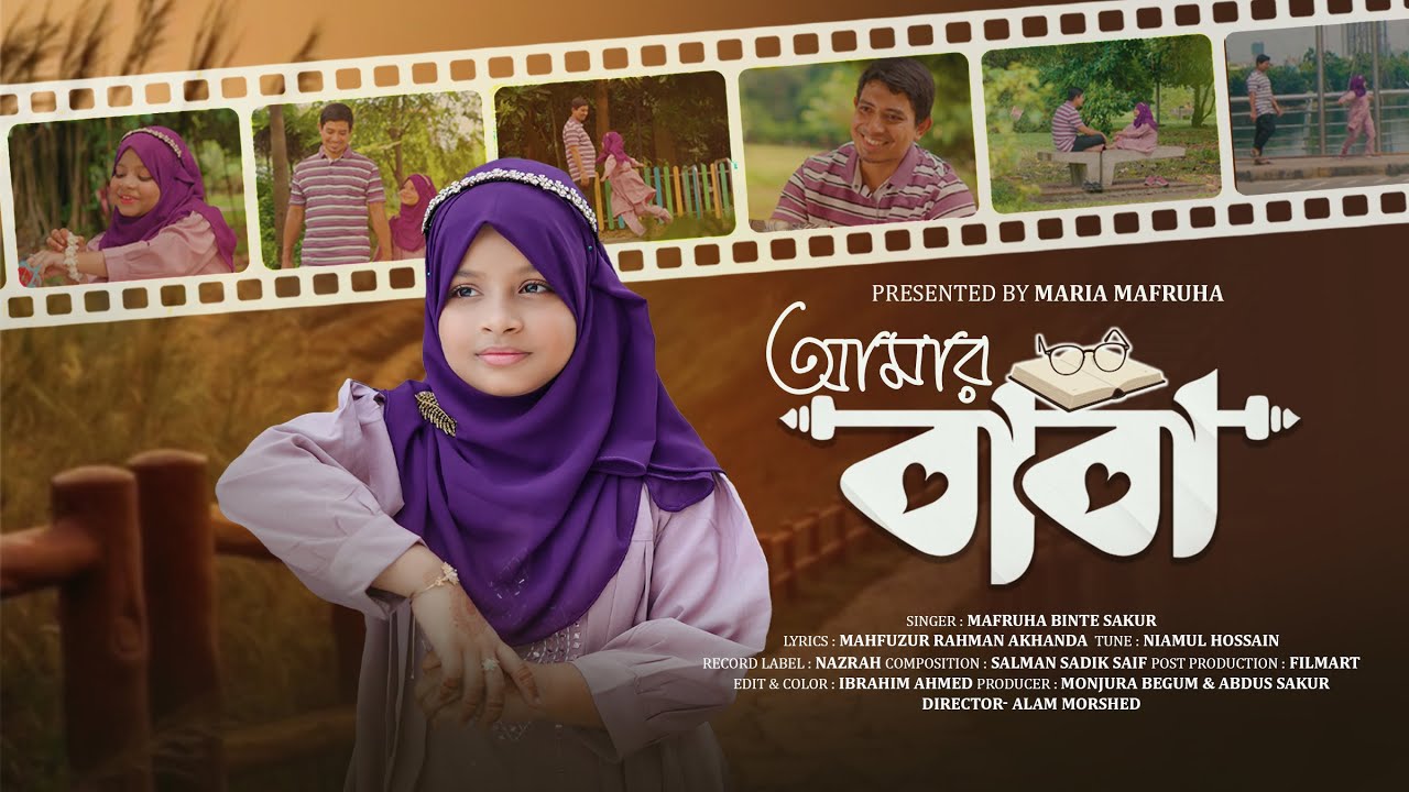 Amar Baba - Mafruha Binte Sakur | Maria Mafruha | আমার বাবা | Bangla Islamic Ghazal 2026
