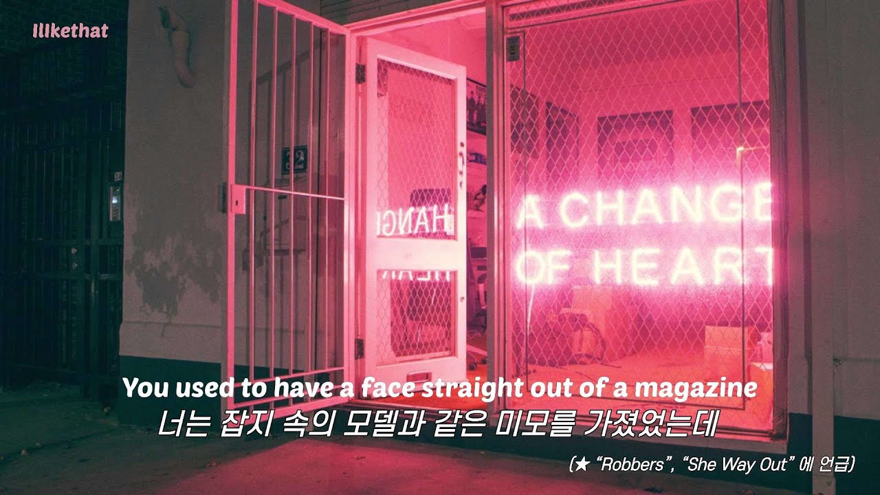 그냥 내 마음이 변했을 뿐, The 1975 - A Change Of Heart ﻿[가사/해석/번역/lyrics]