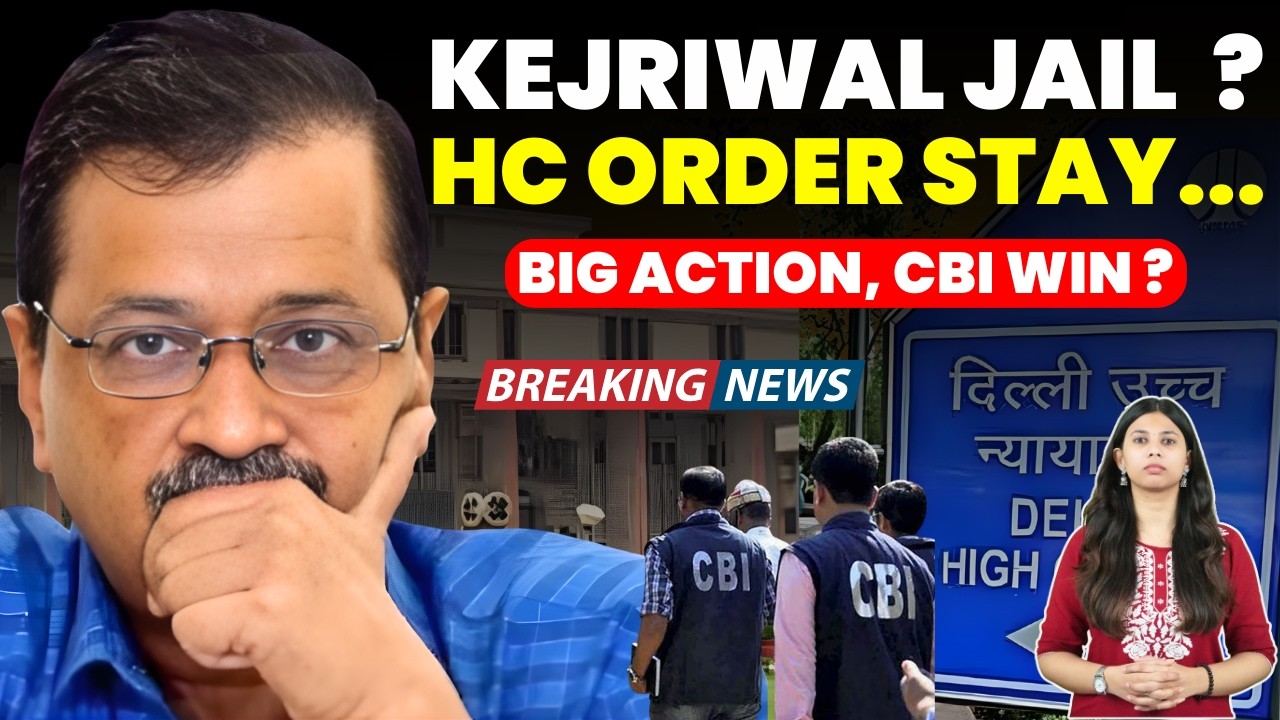 KEJRIWAL JAIL SOON? HC STAY JUDGE REMARKS..BIG ORDER..WIN FOR CBI ? #delhihighcourt #arvindkejriwal