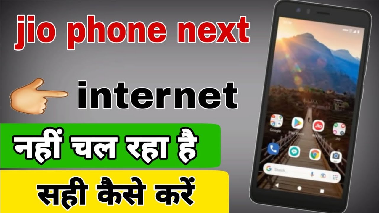 Jio phone next internet not working || Jio phone next internet not working