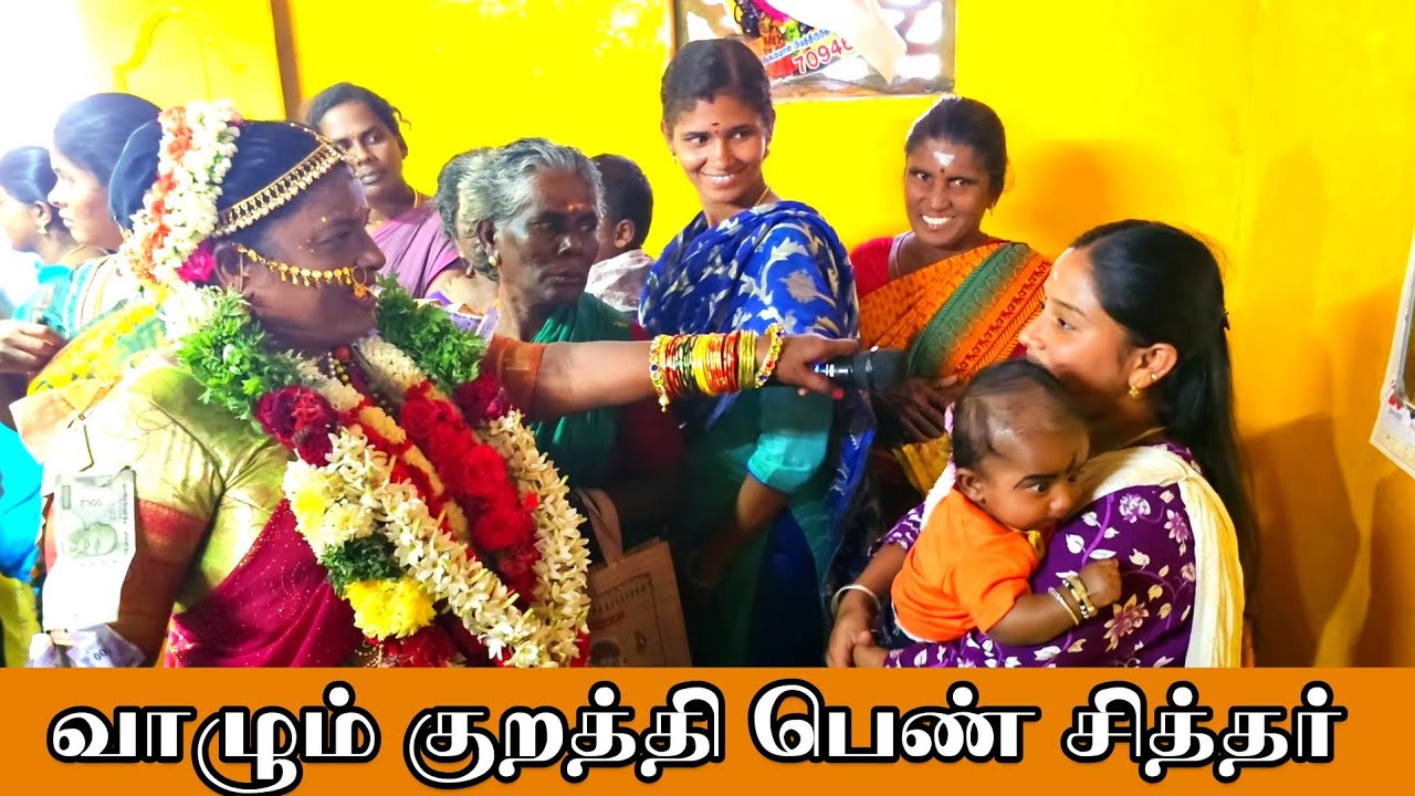 வாழும் குறத்தி பெண் சித்தர்