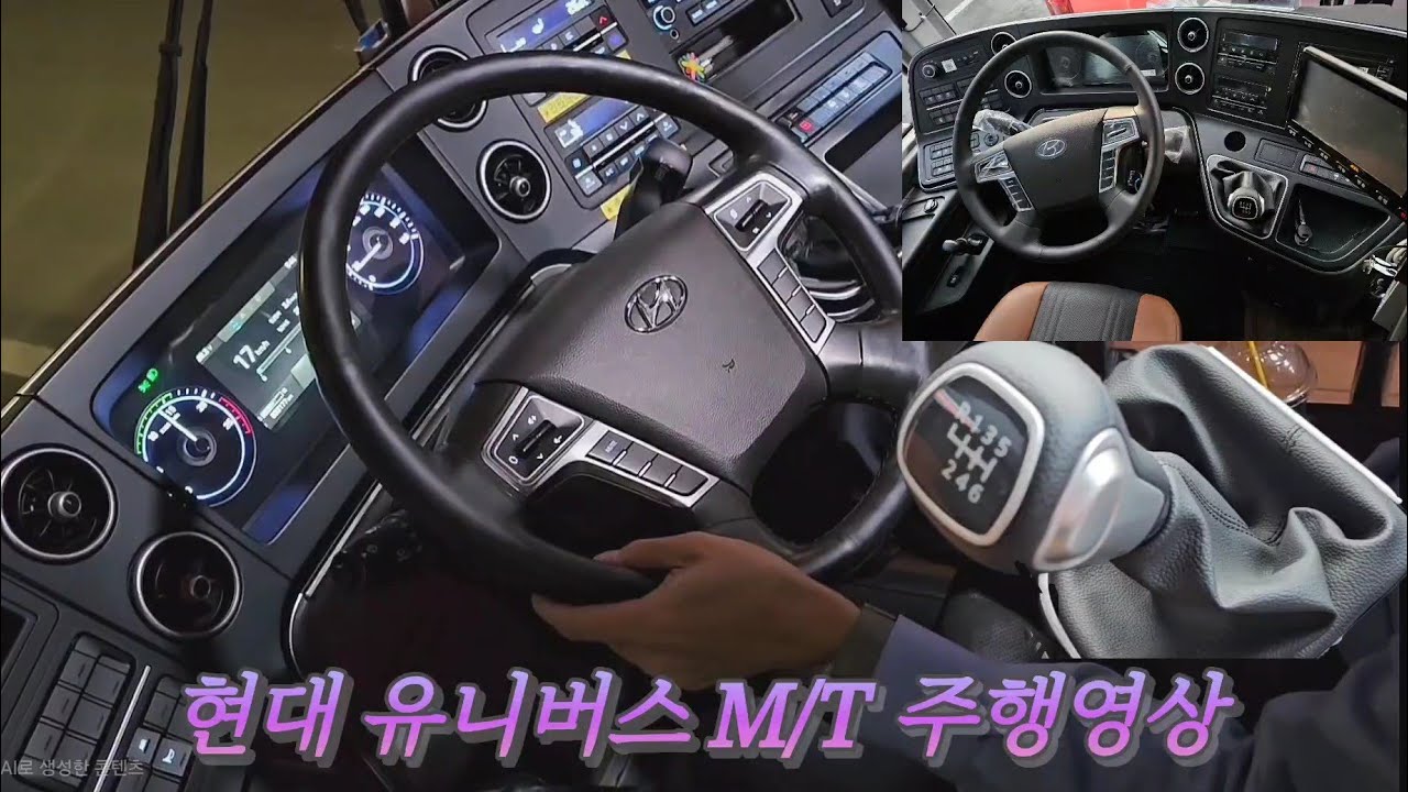[버스주행영상]현대 유니버스 프라임 CNG 시동 주행 영상(리타더, 엔진음) (Hyundai UNIVERSE PRIME Drive Startup)
