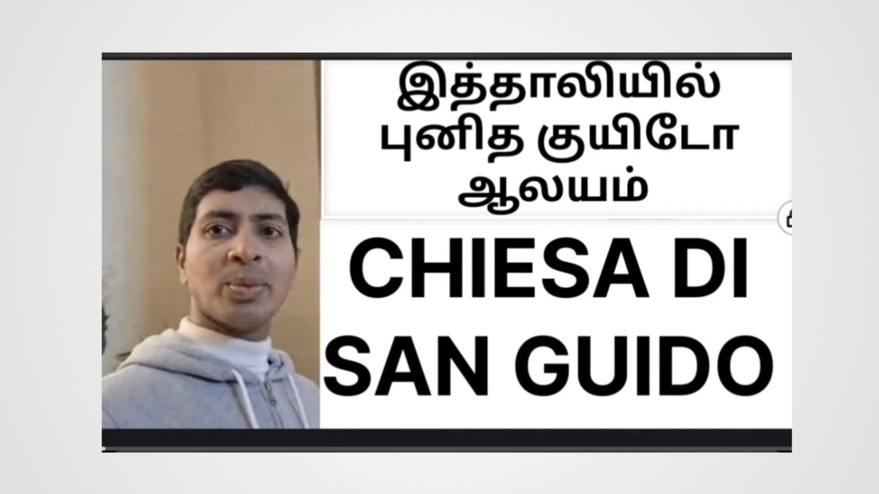 புனித குயிடோ ஆலயம்#CHIESA DI SAN GUIDO #italy #இத்தாலி#catolico