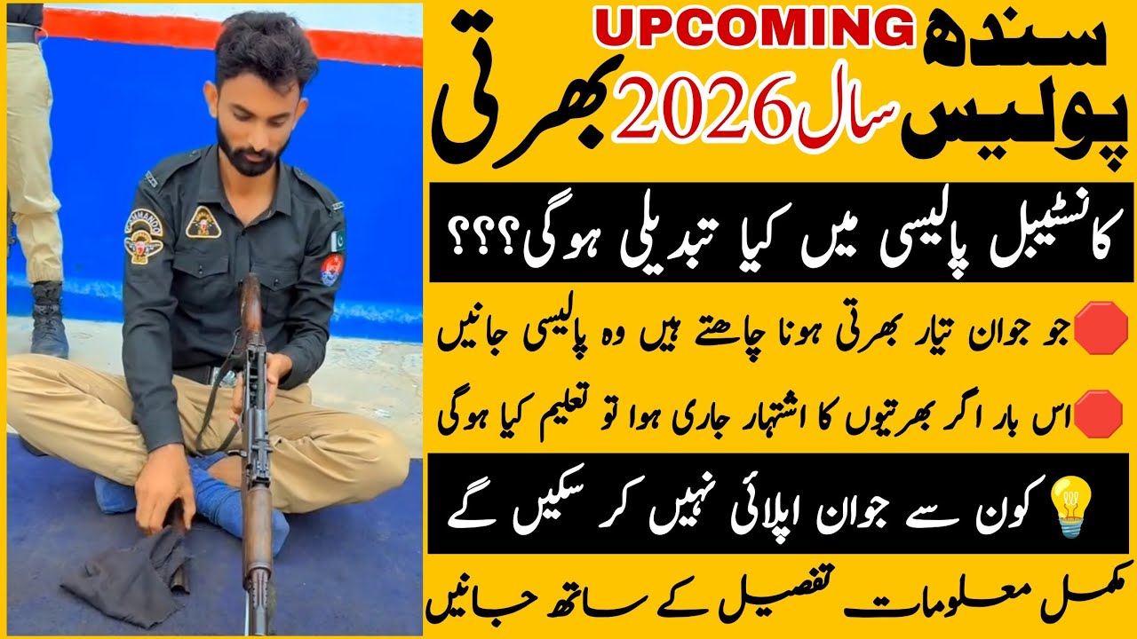 Sindh Police Constable Upcoming Jobs 2026 Policy Information | Technical Job Info 1.0