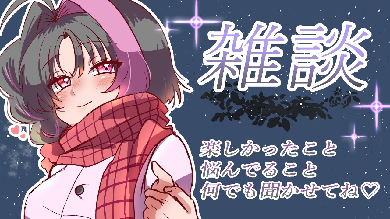 【#夜活  】寝る前あくとお話しよ？【#雑談  】#shorts