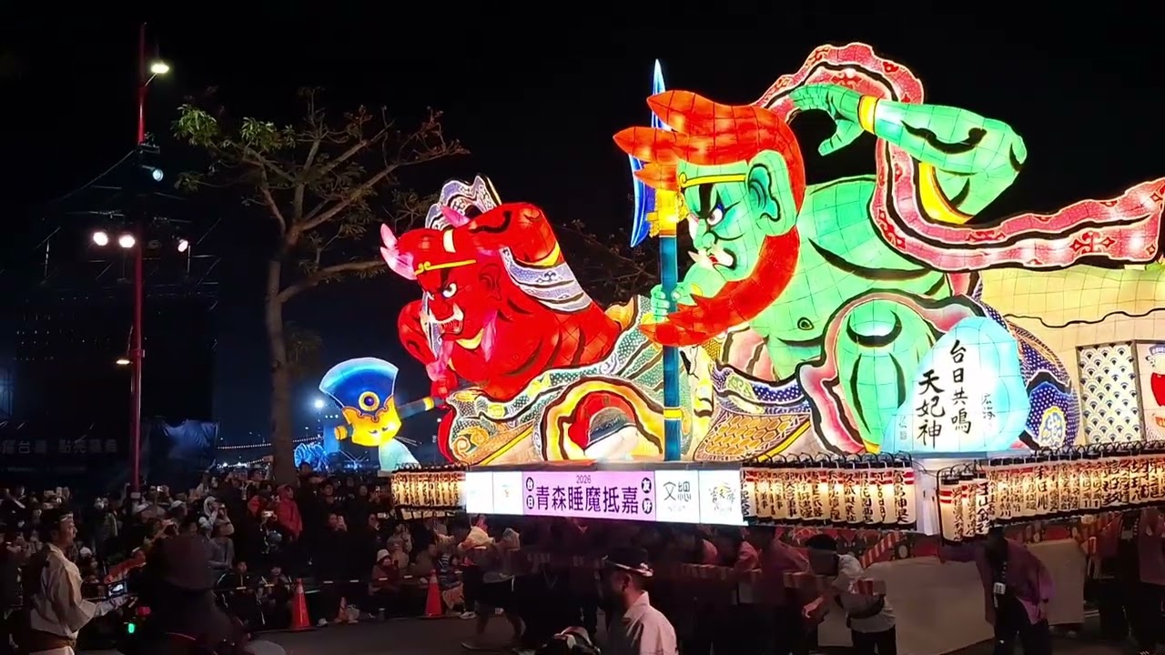 青森睡魔抵嘉