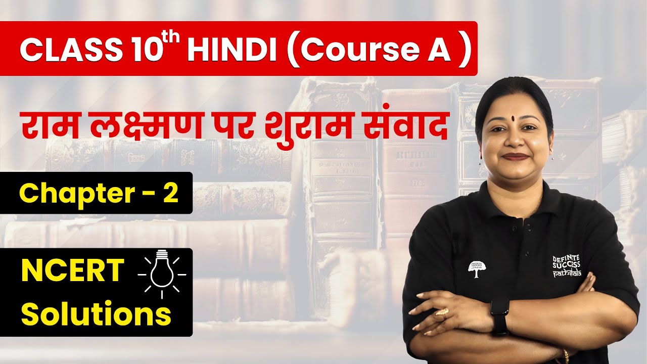 Ram Lakshman Parshuram Samvad - NCERT Solutions | Class 10th Hindi (Course A) Chapter 2 | CBSE 2024