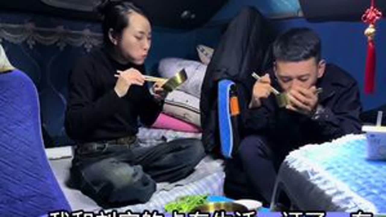 我和刘宝的卡车生活，生活虐我千百遍，我待生活如初恋，就是干，感谢大家支持！#三农 #感谢抖音我要上热门 #用抖音记录卡车生活 #记录日常生活 #记录真实生活 @抖音小助手