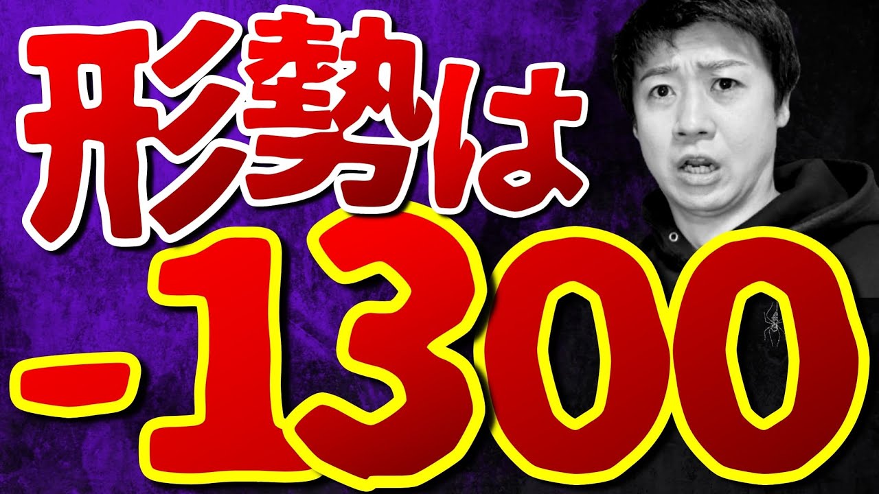 え・・うそ・・でしょ・・？？？