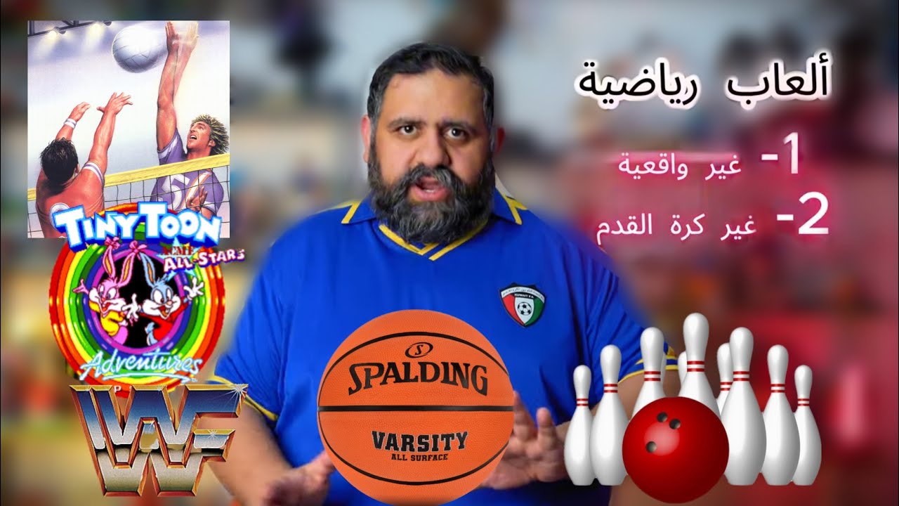 سوالف بوفاضل 44: امتع العاب رياضية غير واقعية ومش كرة قدم