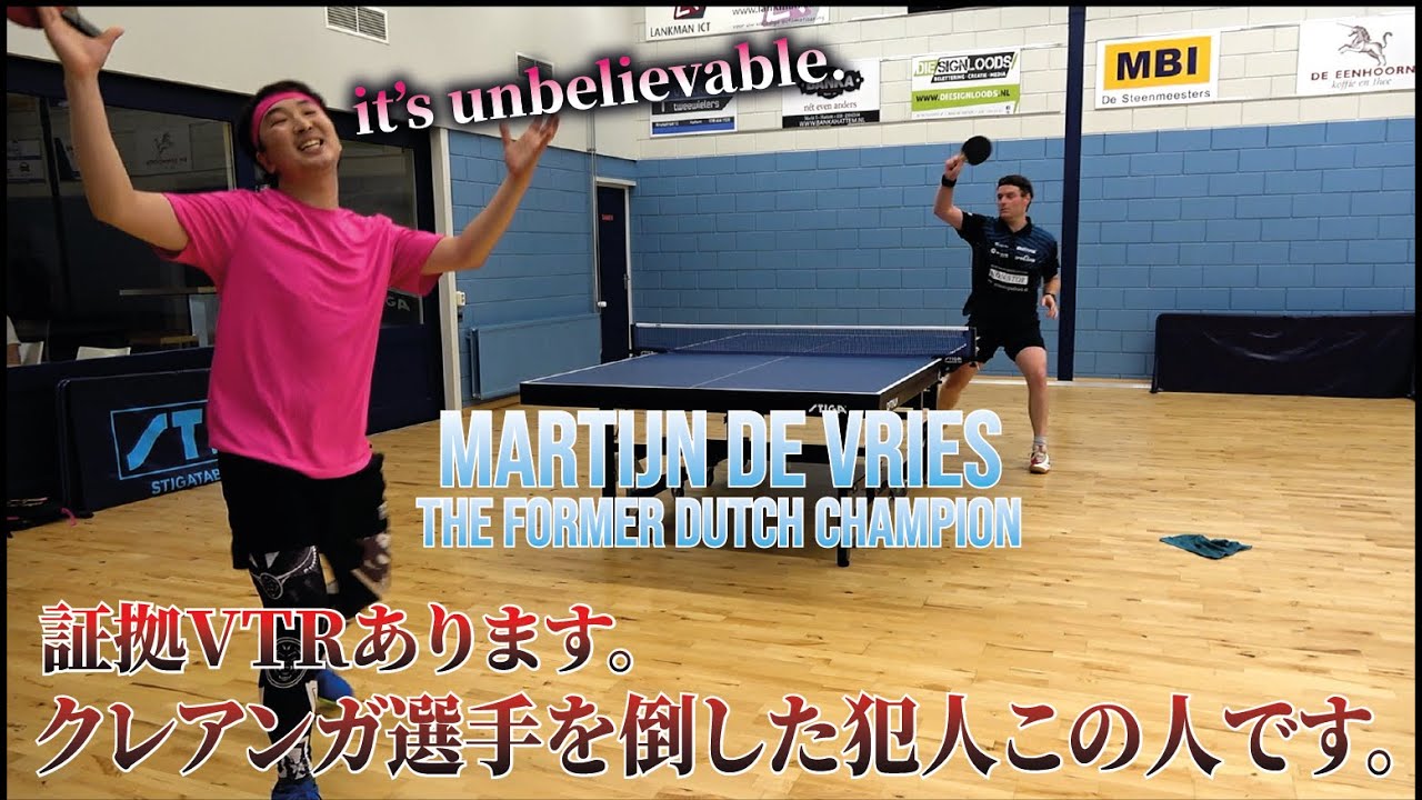 Bazookah Backhand that killed Kreanga! The former Dutch Champion Martijn de Vries!
