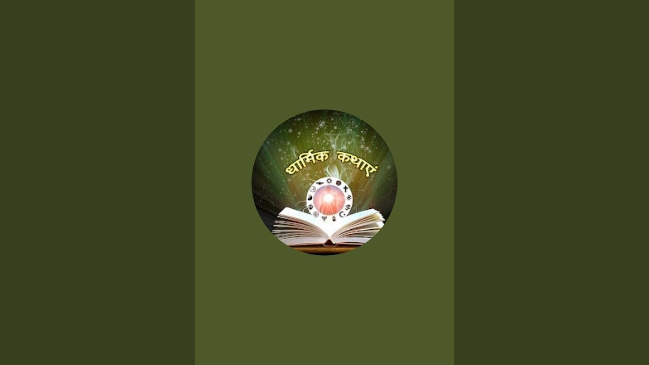 धार्मिक कथाएं is live!
