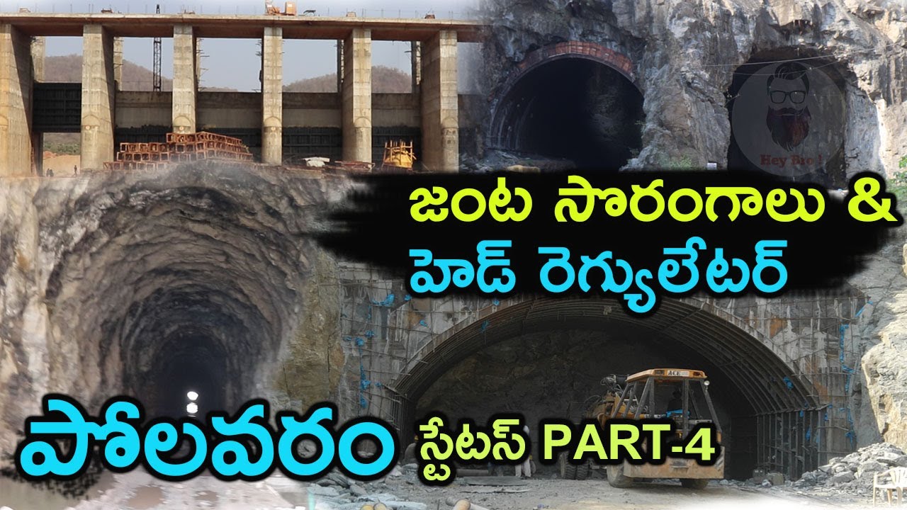 polavaram project status part-4|| Twin tunnels & RMC Head regulator|| March 2019