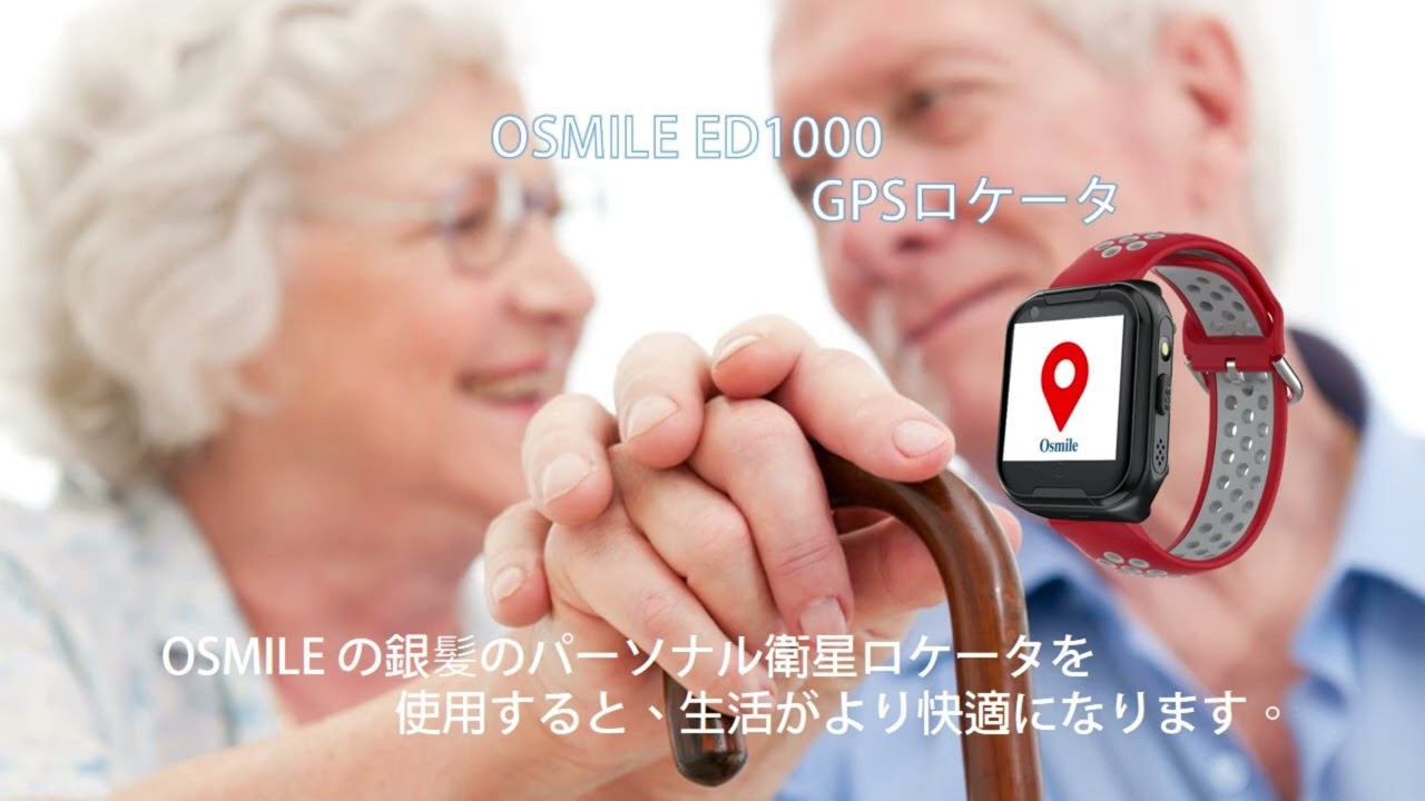 OSMILE ED1000