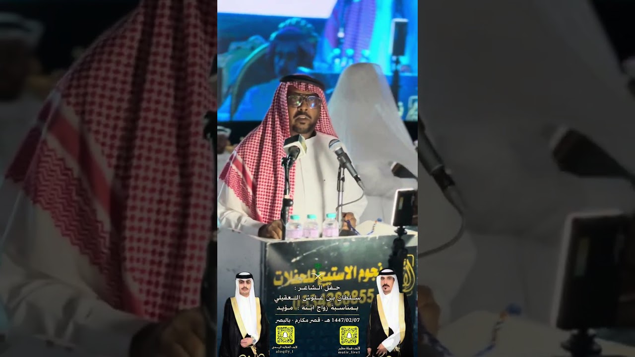 حفل الشاعر : سلطان علوش العقيلي بمناسبة زواج ابنه ( مؤيد ) 