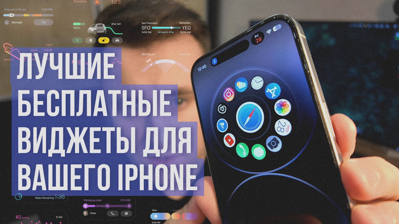 Установи эти топ виджеты себе на iPhone | Сделай лучший домашний экран + Demo iOS 19