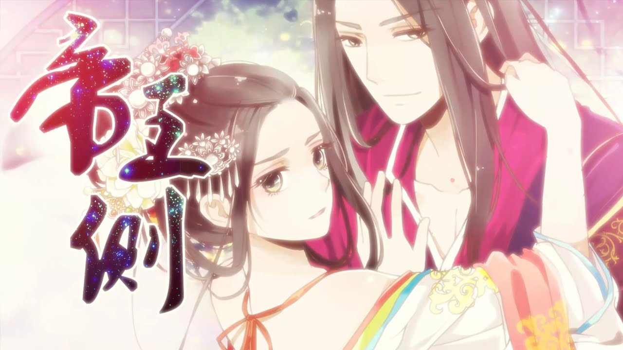 💥💥💥 天真的少女遇到重伤太子，由此展开的宫斗言情大戏《帝王侧》剧场版 #恋爱 #言情 #宫斗 #次元动漫