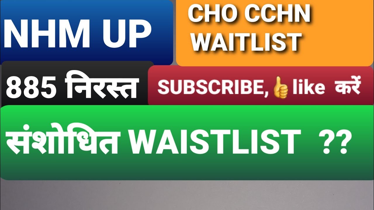 #NHM UP #CHO CCHN //WAITLIST #885 CANCELED #SKSGROUP V