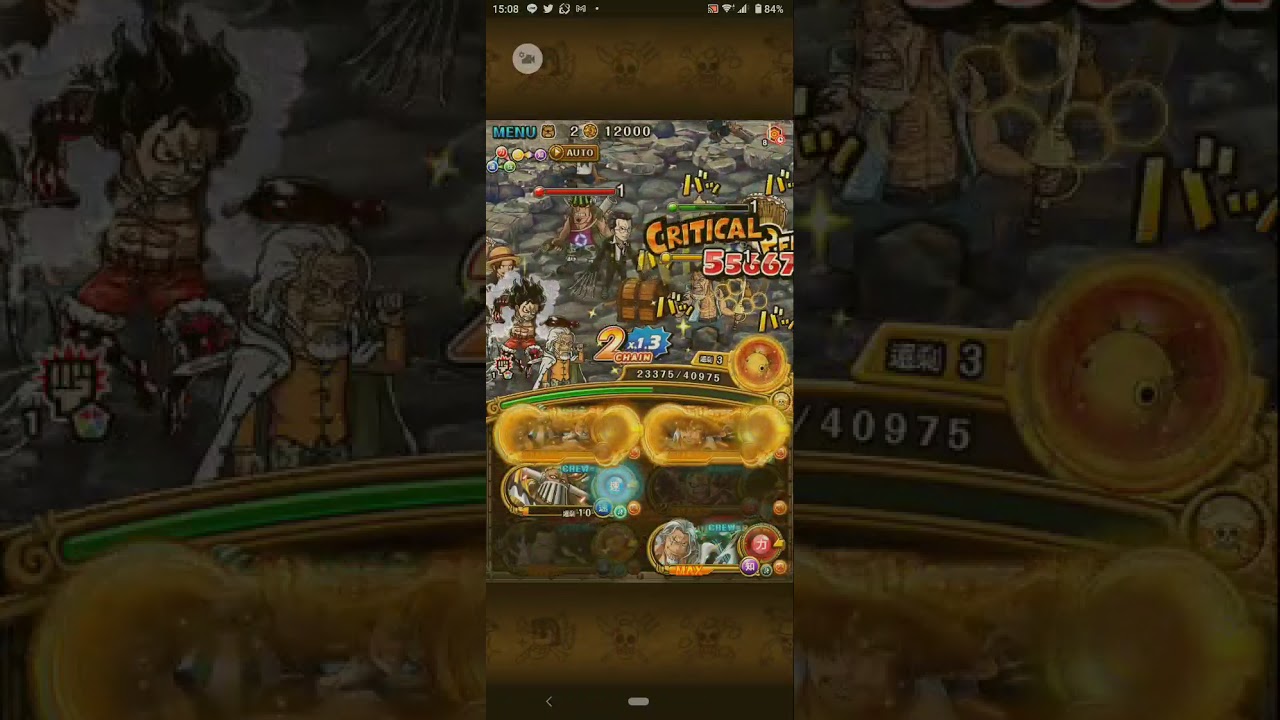 #トレクル #OPTC  誇り高き雄姿 ☆11 赤髪海賊団パ 驕傲的雄姿 ☆11 紅髮海賊團隊