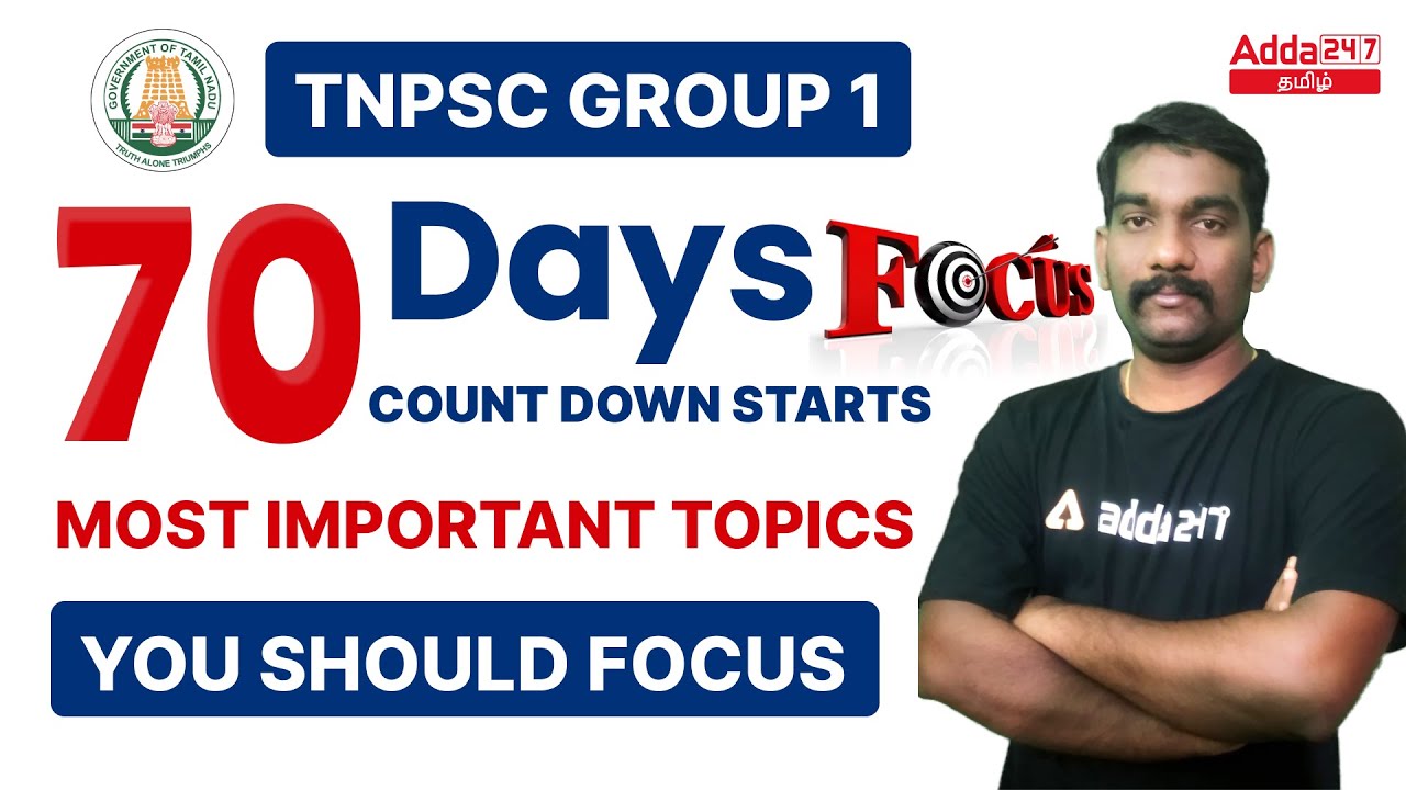 TNPSC Group 1 Important Topics | TNPSC Group 1 Strategy 2022 | TNPSC Group 1 Study Plan In Tamil