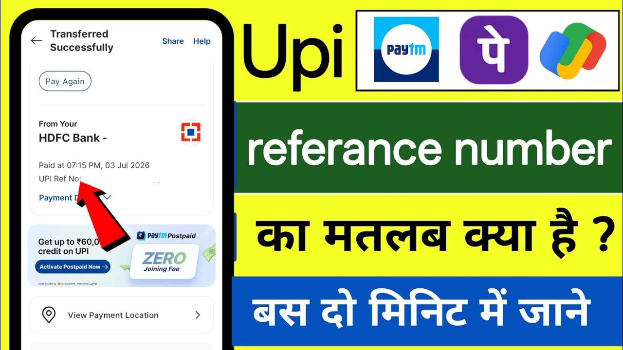 upi reference number ka matlab kya hota hai | upi ref no 
