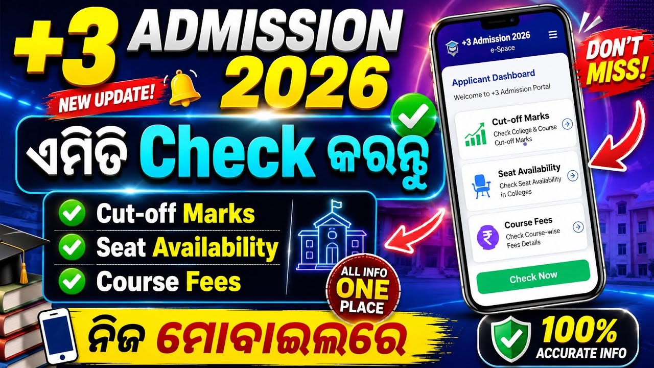 +3 Admission 2026: Cut-Off Marks, Seat Availability & Course Fees ଏମିତି Check କରନ୍ତୁ!