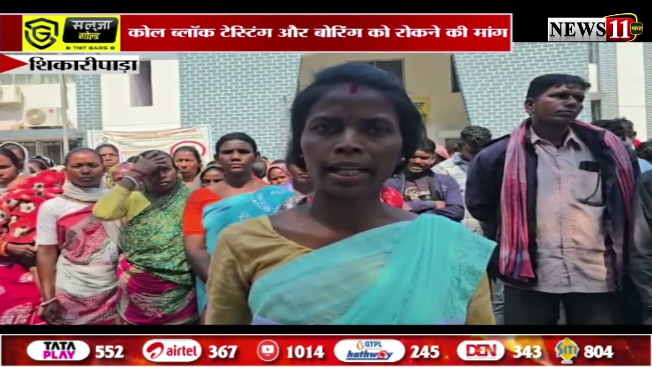 शिकारीपाड़ा में बोरिंग के विरोध में ग्रामीण, 15 गांव के ग्रामीण पहुंचे अंचल कार्यालय
