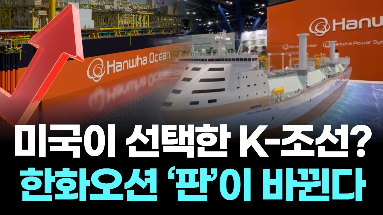 한화오션 미 AI·로봇에 1억 불 투자, 스마트 야드