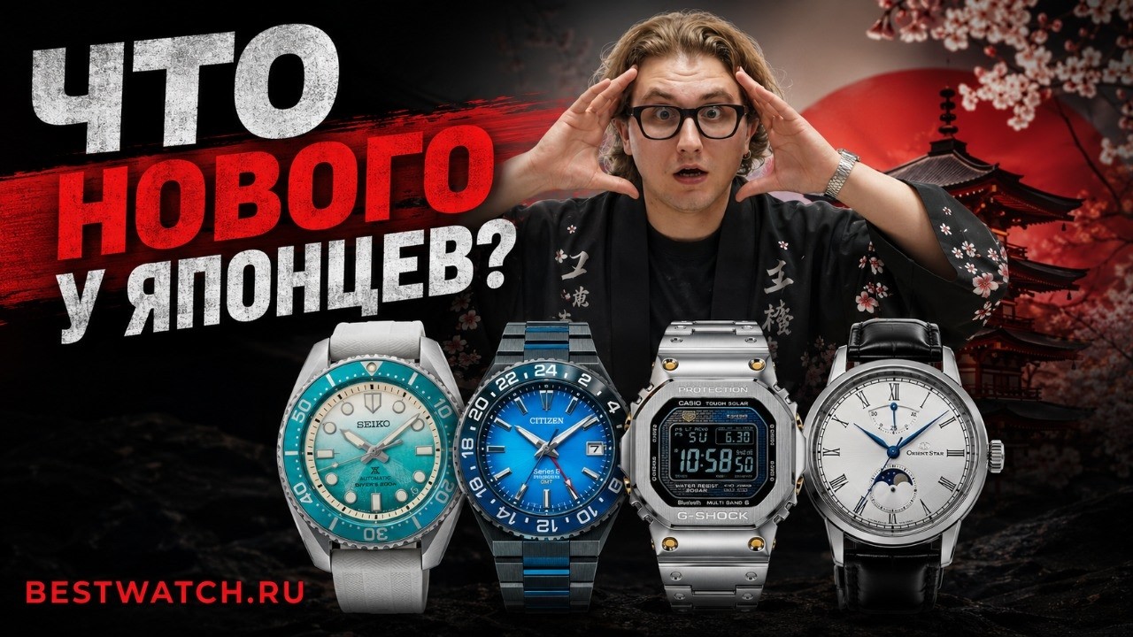 ИИ, кремний, перламутр. Что происходит с японскими часами?!