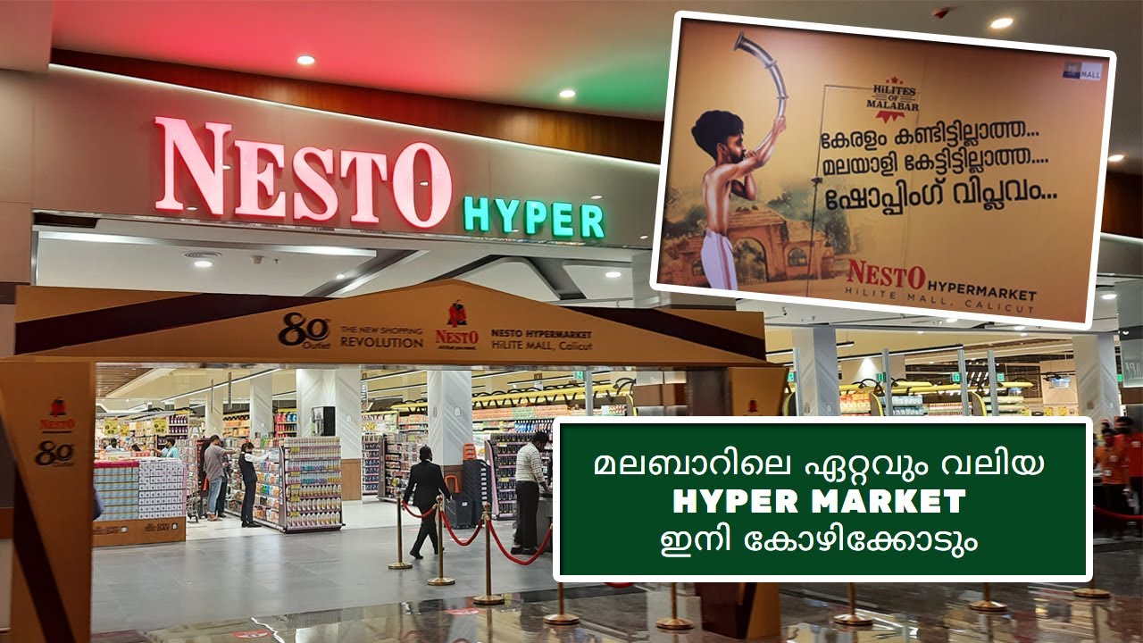 NESTO HYPERMARKET HILITE MALL CALICUT | മലബാറിലെ ഏറ്റവും വലിയ HYPER MARKET ഇനി കോഴിക്കോടും
