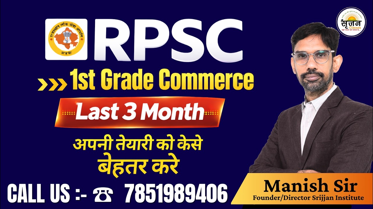 RPSC 1st Grade Commerce  Last 3 Months Strategy for Selection  Manish Sir Call :- 8010078604