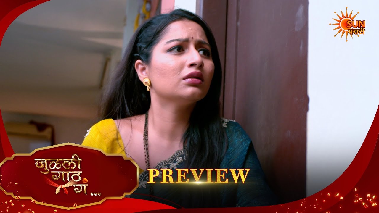 Julali Gaath Ga - Preview  | 09 Apr 2025 | Full Ep FREE on SUN NXT | Sun Marathi