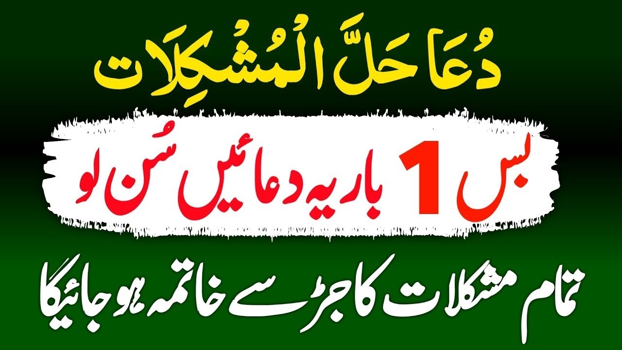 Dua Hal Mushkilat Namaz K Bad Best 6 Dua Thanks My Allah | Dua e Mushkil Kusha | Zainab Dua