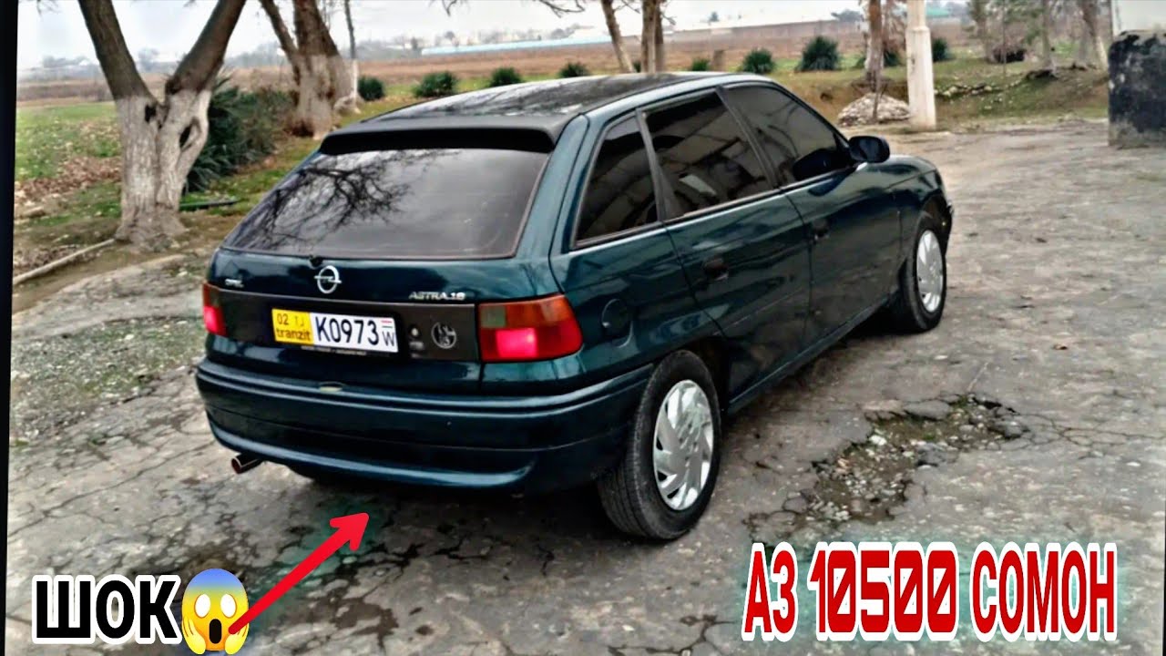 Мошинхои Фуруши ~ 14.02.2026 Opel Astra F Land Wing Vectra A Astra G Carolla 2 Avanta Vaz2110 Nexia👍