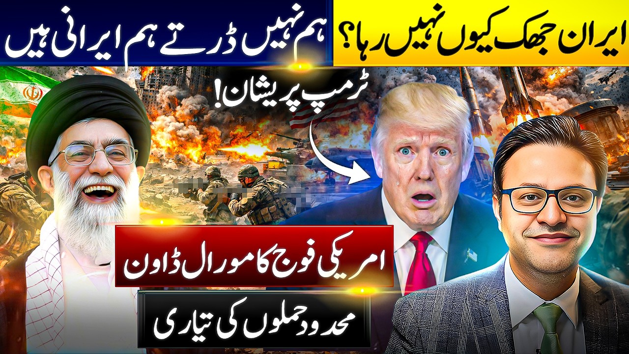Trump Considers Strike on Iran | Geneva Talks Final Chance? | US Military Buildup Intensifies