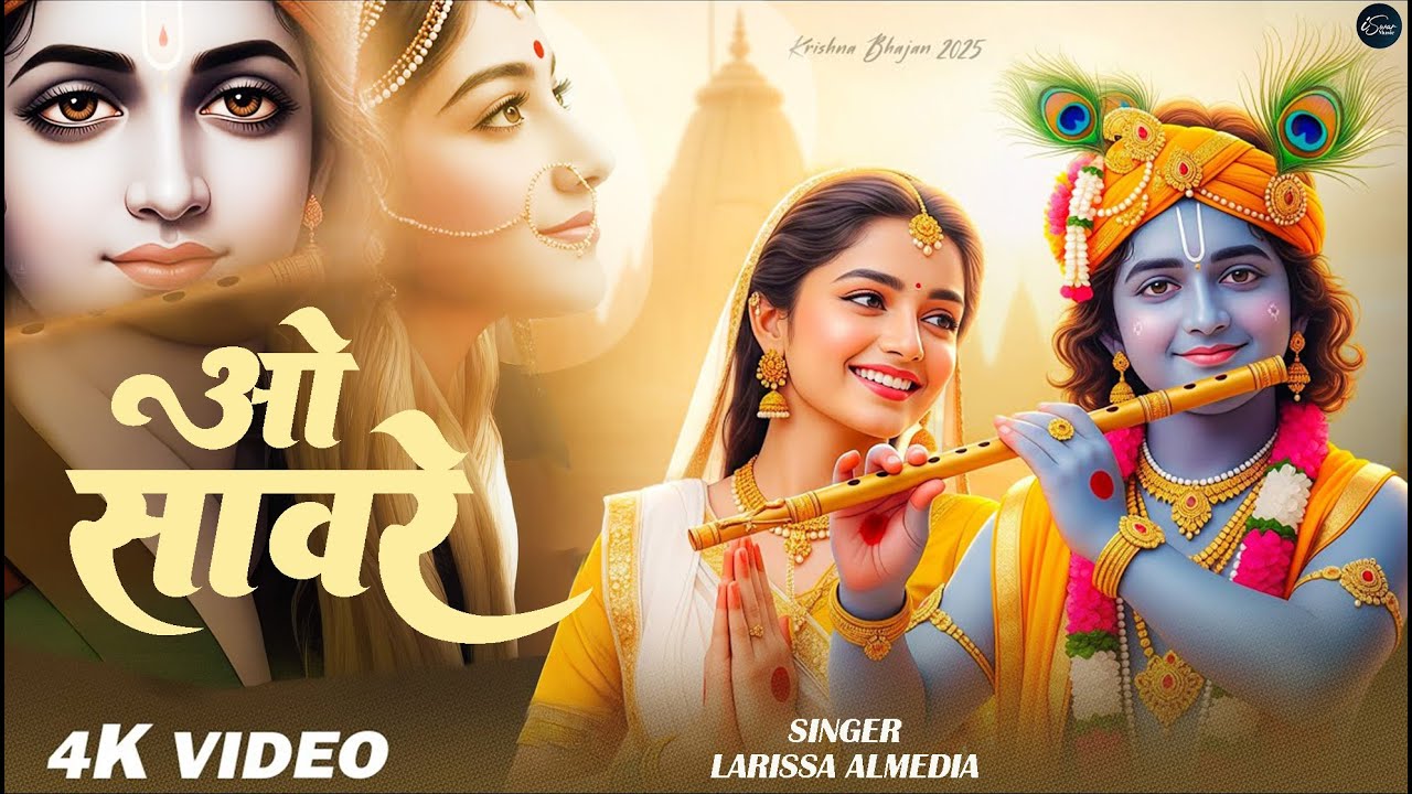 O Saware - Larissa Almeida - ओ सावरे - Shree Krishna Bhajan - Latest Bhajan I New Bhakti Song 2026