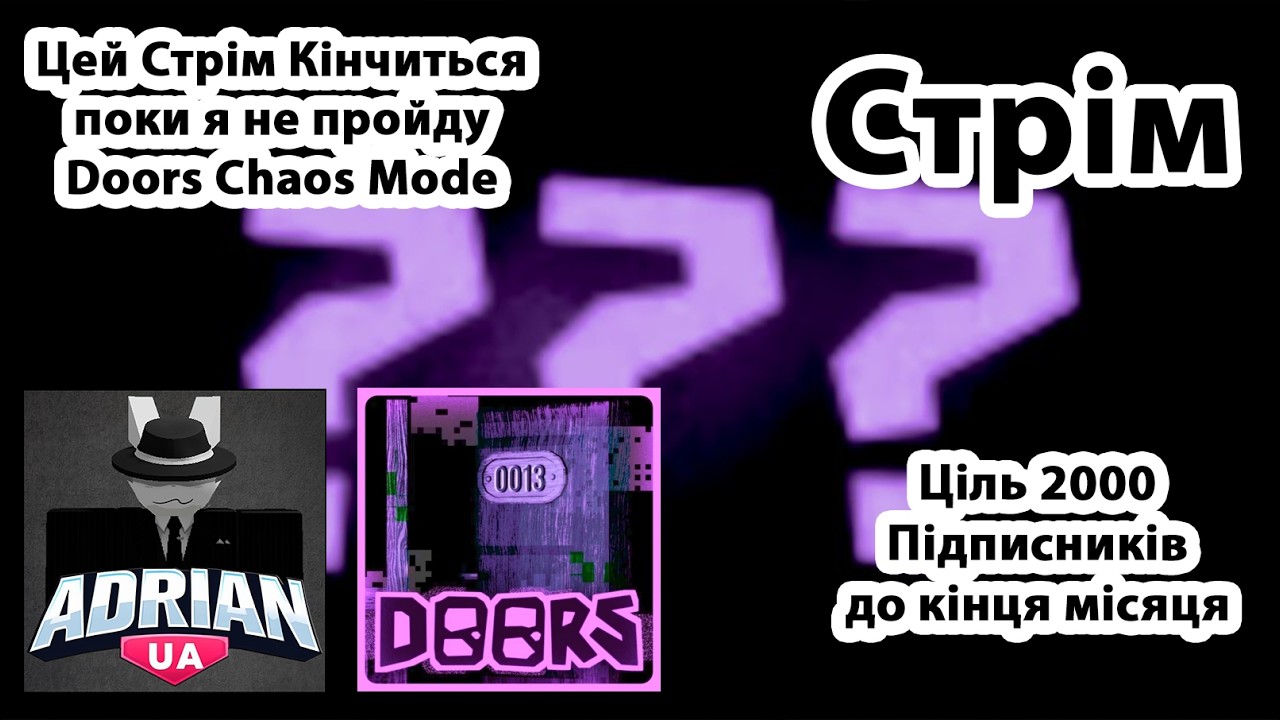 Roblox Цей Стрім не кінчиться Поки я Не Пройду Doors Chaos Mode