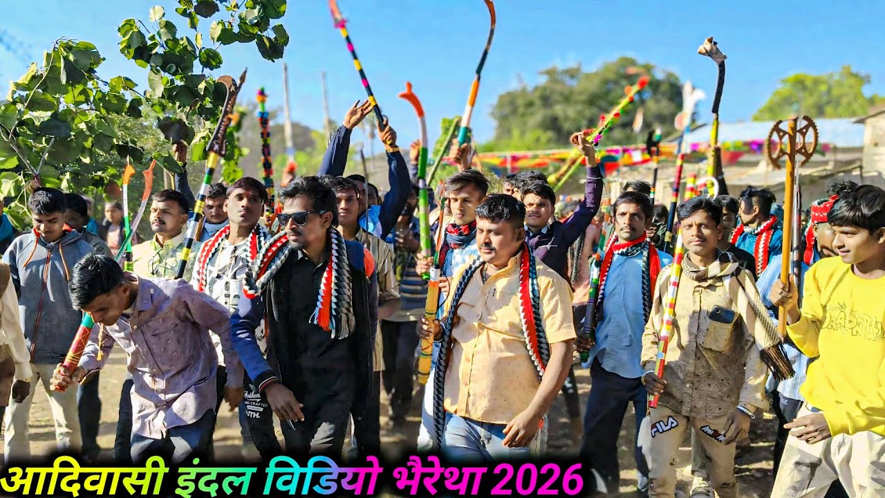 Aadivasi tribal End Video Bheretha 2026//आदिवासी संस्कृति रीति रिवाज से जुडी हुई इंदल भैरेथा Part-03