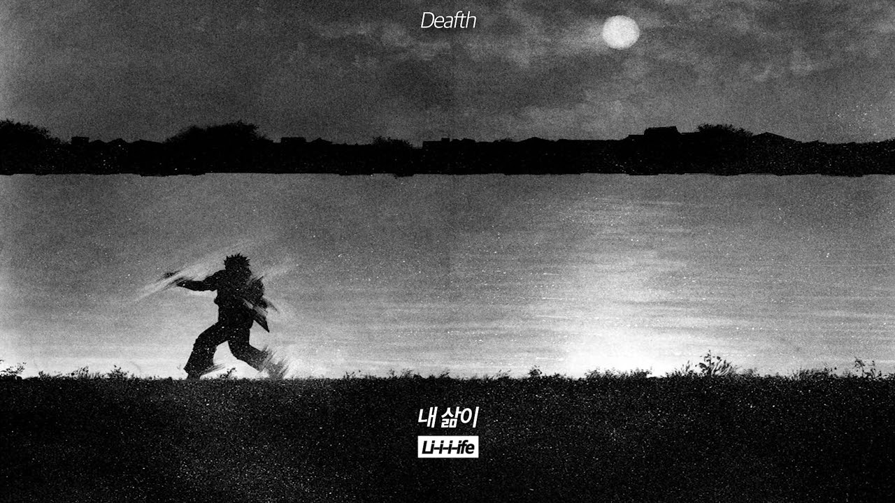 Budd Hapest - Deafth [가사해석]