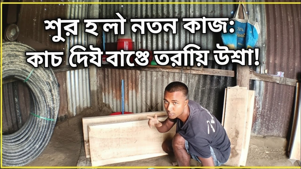 দরজার কাজ শুরু থেকে শেষ পর্যন্ত  wooden door making Ghoruwa Vlog 🔨