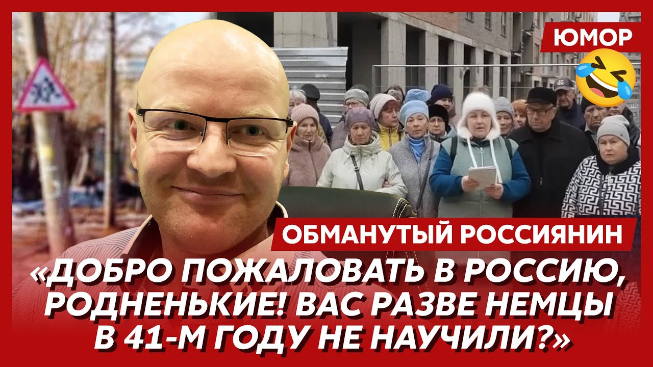 🤣Ржака. №444. Обманутый россиянин. Прорыв Дениски Мантурова и Валюшки Стакан, репа обидчика