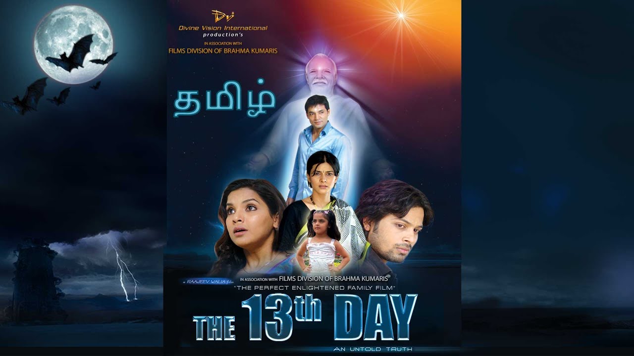 THE 13TH DAY | TAMIL FULL HD | BRAHMA KUMARIS (With English Subtitles)
