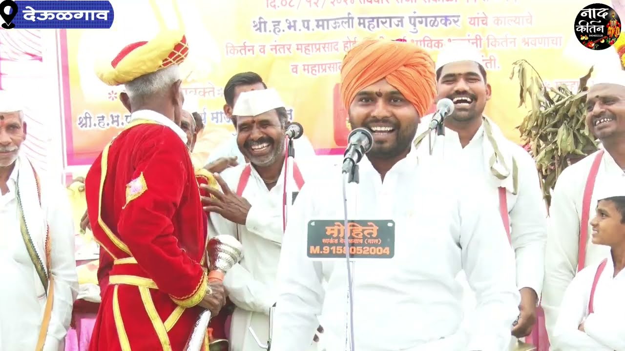 तुफान विनोदी कीर्तन 🚩  हसून हसून पोट दुखेल माऊली महाराज पुंगळकर  mauli maharaj pingalkar