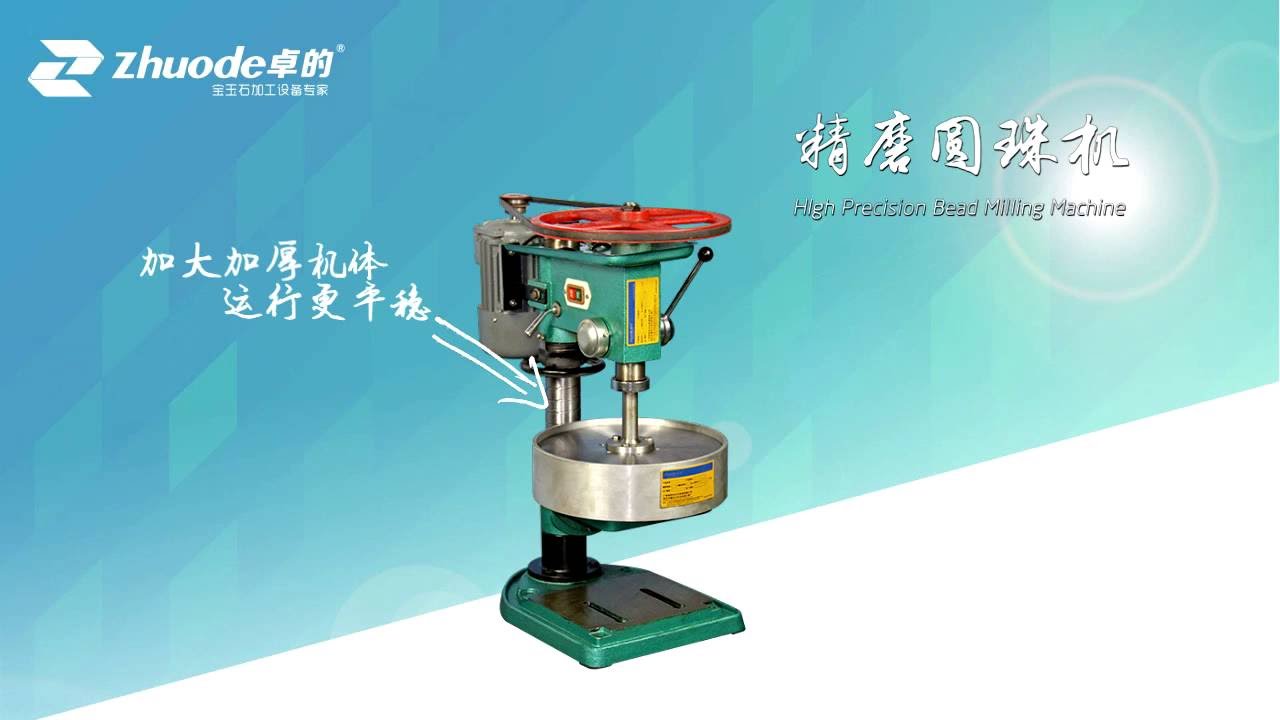 zhuode high precision bead milling machine