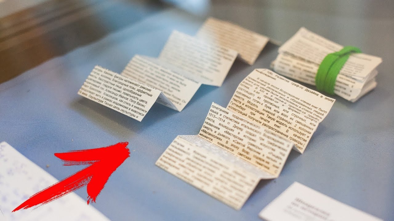 Как сделать шпаргалку в Word \ Как сделать маленькую шпаргалку