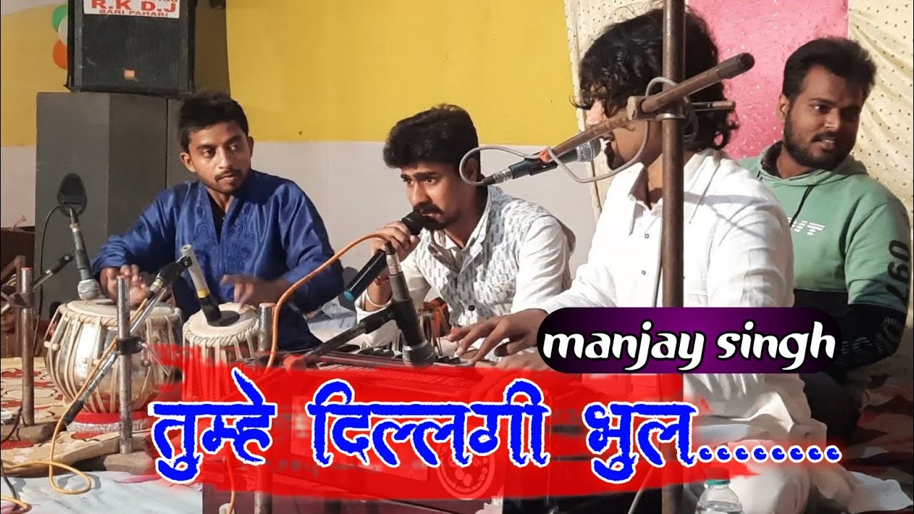 tumhe dillagi bhool jani padegi | tadapne pe mere phir tum hasoge  | #manjay singh | Avinash kumar |