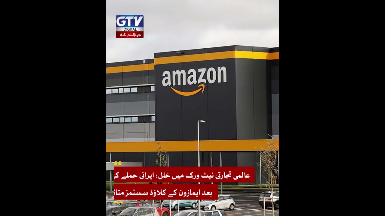 Iranian Att@ck Disrupts Amazon Cloud Operations in Bahrain | GTV Digital