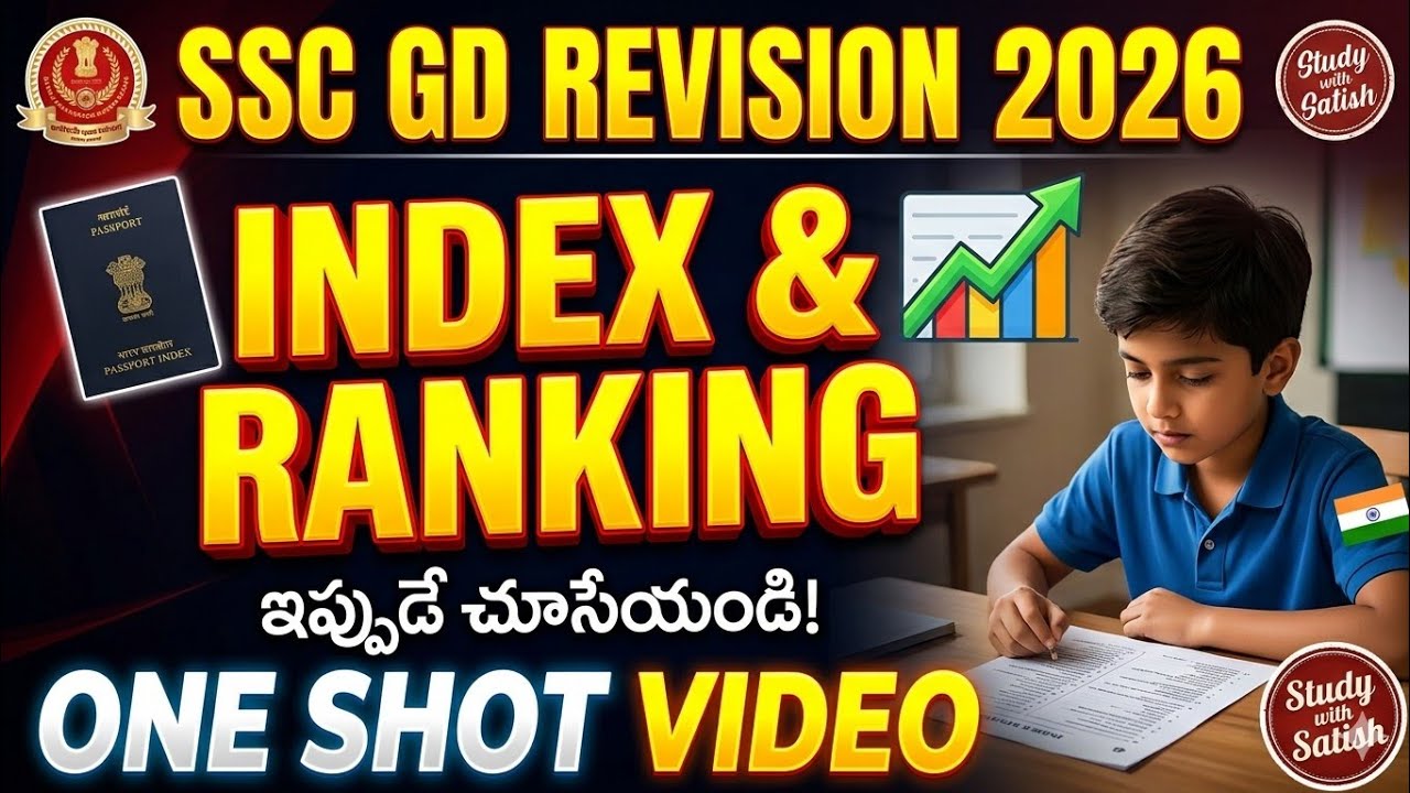 🔥SSC GD 2026 Revision | Index & Rankings Explained🎯 | ఇండెక్స్ & ర్యాంకింగ్స్ One Shot 💫